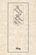 کتاب رباعیات خیام نیشابوری - تصویر 2