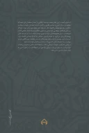 کتاب رباعیات خیام - تصویر 2