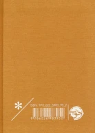 کتاب رباعیات خیام - تصویر 2