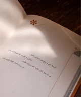 کتاب رباعیات خیام - تصویر 3