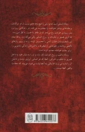 کتاب ربه‌کا - تصویر 2