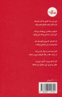 کتاب رجزمویه - تصویر 2