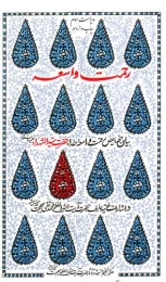 کتاب رحمت واسعه