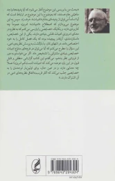 کتاب رخداد ادبیات - back