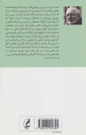 کتاب رخداد ادبیات - تصویر 2