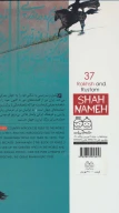 کتاب رخش رستم - تصویر 2
