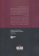 کتاب ردپای خدا - تصویر 2