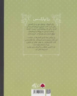 کتاب رزا پارکس - تصویر 2