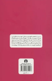 کتاب رسالت زیگموند فروید - back