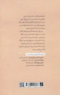 کتاب رساله‌ای در باب زیباشناسی ژاپنی - تصویر 2