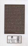 کتاب رساله‌ای درباره رواداری - تصویر 2