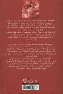 کتاب رساله در باب خشم - تصویر 2