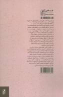 کتاب رساله راوی - تصویر 2