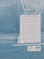 کتاب رست‌خیز - تصویر 2