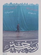 کتاب رست‌خیز - تصویر 1