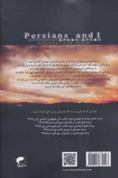 کتاب رستاخیز فرا می رسد - back