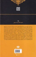 کتاب رستاخیز - تصویر 2