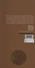 کتاب رستم دستان رمان های شاهنامه 17 - back