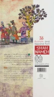 کتاب رستم و دژ سپند - تصویر 2