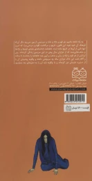 کتاب رستم و سهراب رمان های شاهنامه 26 - back