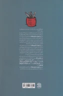 کتاب رستوران عشق نویافته - تصویر 2