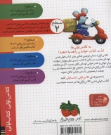 کتاب رستوران میمون - تصویر 2