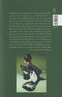 کتاب رستگاری یک قدیسه - تصویر 2