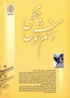 کتاب رسم خوش‌خطی - تصویر 2