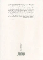 کتاب رسوم دارالخلافه - تصویر 2