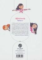 کتاب رشد بدن دختران در دوره بلوغ - تصویر 2