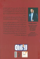 کتاب رشد رعدآسا - تصویر 2