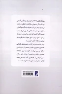 کتاب رشد فلسفی هگل - تصویر 2