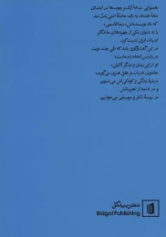 کتاب رضا قاسمی - back