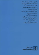 کتاب رضا قاسمی - تصویر 2