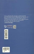 کتاب رفاقت ناجور - تصویر 2