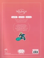 کتاب رفت‌و‌آمد - تصویر 2