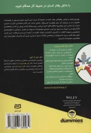 کتاب رفتار سازمانی - تصویر 2