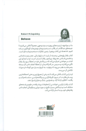 کتاب رفتار - back