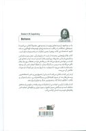 کتاب رفتار - تصویر 2