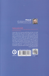 کتاب رفتارهای برنده - back