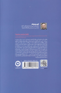 کتاب رفتارهای برنده - تصویر 2