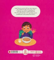 کتاب رفتارهای سرمیزی - تصویر 2