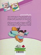 کتاب رفتم بالا سیب بود - تصویر 2