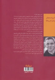کتاب رفته، عزیزم، رفته - back
