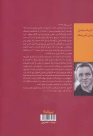 کتاب رفته، عزیزم، رفته - تصویر 2