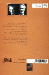 کتاب رفقای خیالی - back