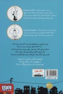 کتاب رفیق بی‌کلک: اسب! - تصویر 2