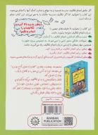 کتاب رفیق… تنبلی نکن! - تصویر 2