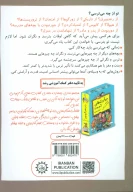 کتاب رفیق…نترس! با نگرانی‌هات مبارزه کن - تصویر 2