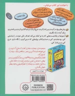 کتاب رفیق… هوشمندانه پول دربیار - تصویر 2